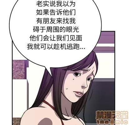 统帅：前传 统帅：前传 | 第80章 第40页