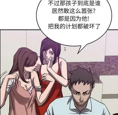 统帅：前传 统帅：前传 | 第80章 第42页