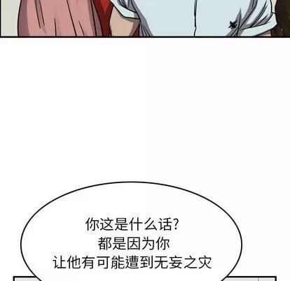 统帅：前传 统帅：前传 | 第80章 第43页