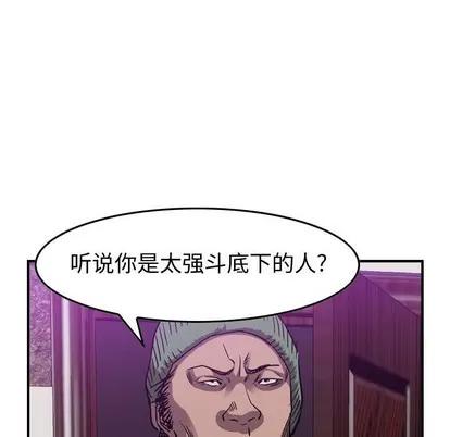 统帅：前传 统帅：前传 | 第80章 第47页