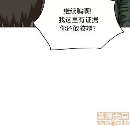 统帅：前传 统帅：前传 | 第80章 第50页