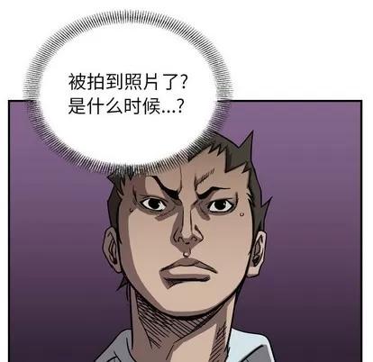统帅：前传 统帅：前传 | 第80章 第53页