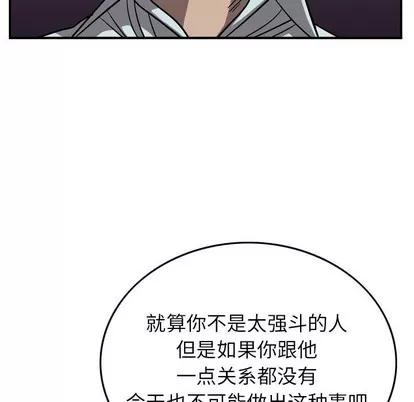 统帅：前传 统帅：前传 | 第80章 第54页