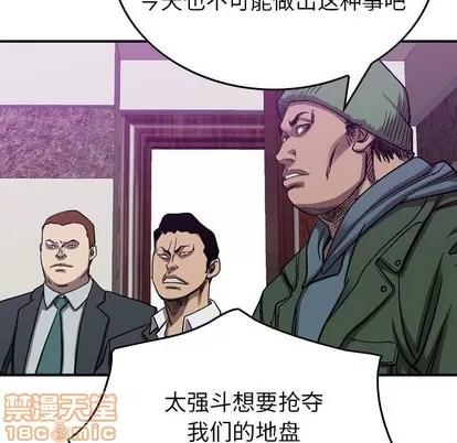 统帅：前传 统帅：前传 | 第80章 第55页