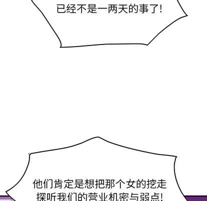 统帅：前传 统帅：前传 | 第80章 第56页