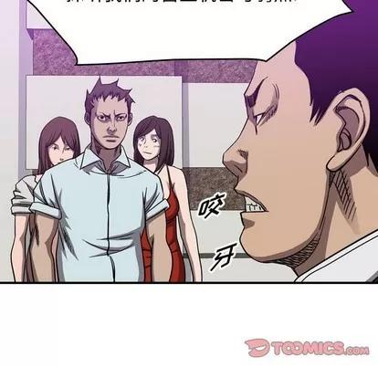 统帅：前传 统帅：前传 | 第80章 第57页