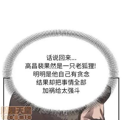 统帅：前传 统帅：前传 | 第80章 第60页