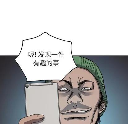 统帅：前传 统帅：前传 | 第80章 第64页