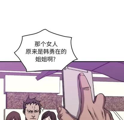 统帅：前传 统帅：前传 | 第80章 第66页