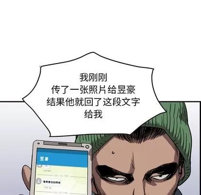 统帅：前传 统帅：前传 | 第80章 第68页
