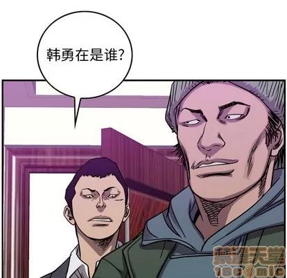 统帅：前传 统帅：前传 | 第80章 第70页
