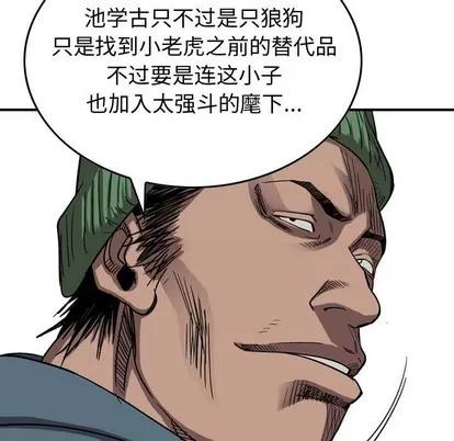 统帅：前传 统帅：前传 | 第80章 第74页