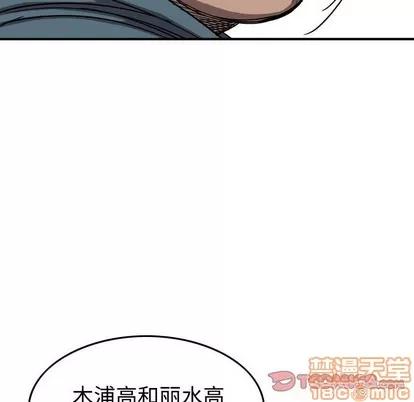 统帅：前传 统帅：前传 | 第80章 第75页