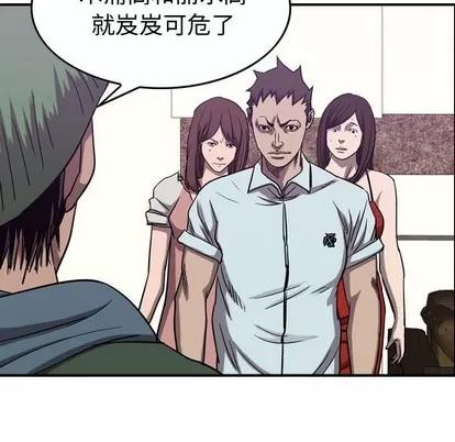 统帅：前传 统帅：前传 | 第80章 第76页