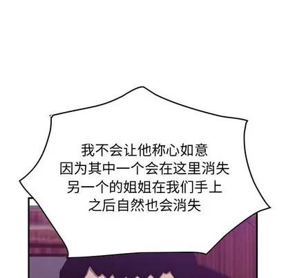 统帅：前传 统帅：前传 | 第80章 第77页