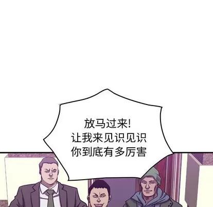 统帅：前传 统帅：前传 | 第80章 第79页