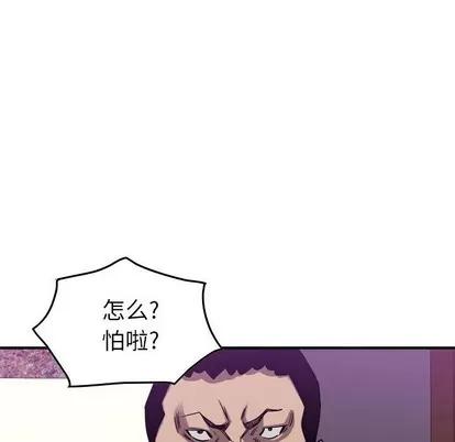 统帅：前传 统帅：前传 | 第80章 第83页