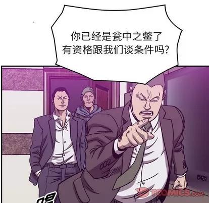 统帅：前传 统帅：前传 | 第80章 第87页