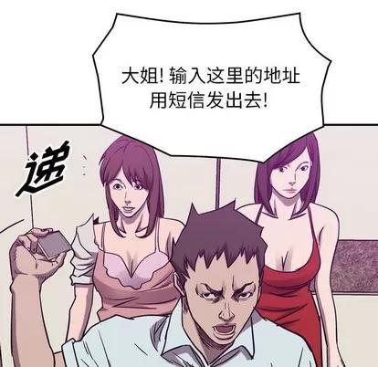 统帅：前传 统帅：前传 | 第80章 第89页