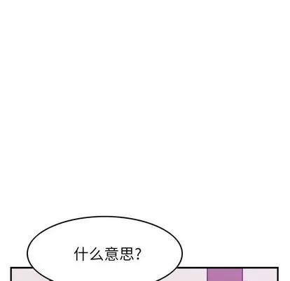 统帅：前传 统帅：前传 | 第80章 第94页