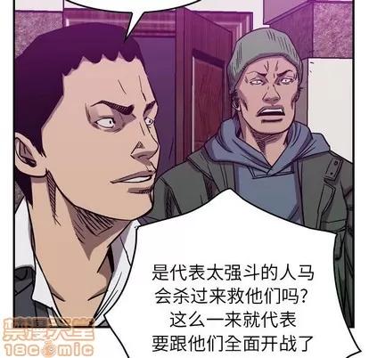 统帅：前传 统帅：前传 | 第80章 第95页