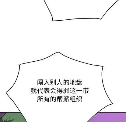 统帅：前传 统帅：前传 | 第80章 第96页