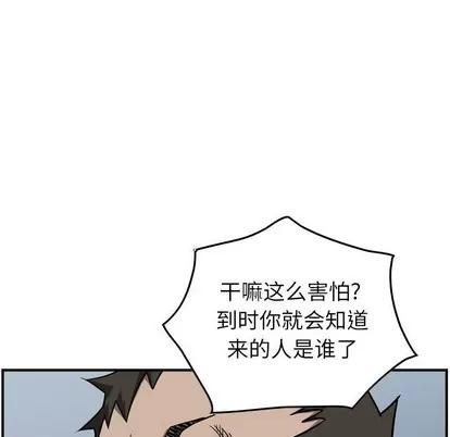 统帅：前传 统帅：前传 | 第80章 第98页