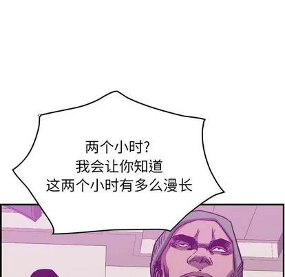 统帅：前传 统帅：前传 | 第80章 第106页