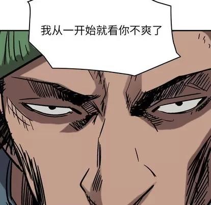 统帅：前传 统帅：前传 | 第80章 第109页