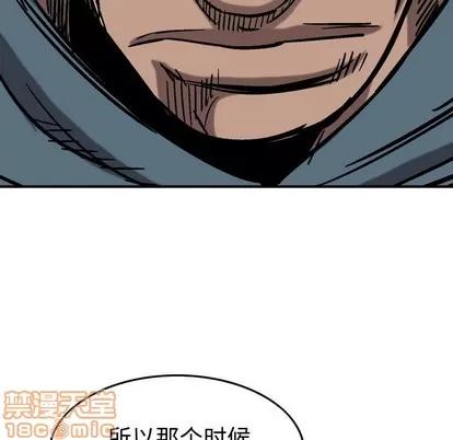 统帅：前传 统帅：前传 | 第80章 第110页