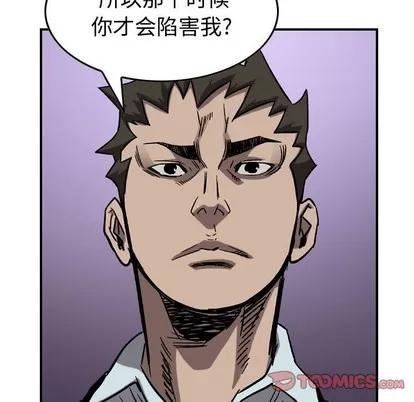 统帅：前传 统帅：前传 | 第80章 第111页