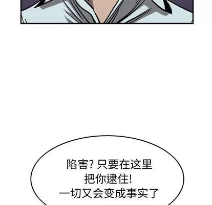 统帅：前传 统帅：前传 | 第80章 第112页