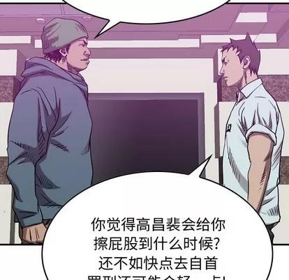 统帅：前传 统帅：前传 | 第80章 第113页