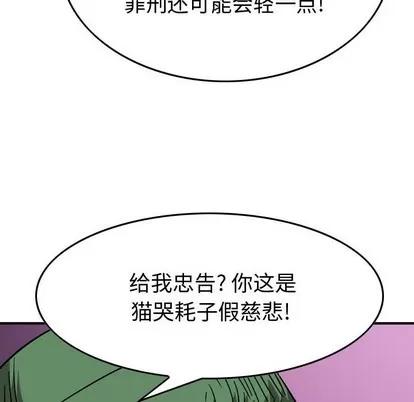 统帅：前传 统帅：前传 | 第80章 第114页