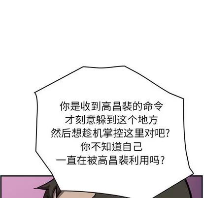 统帅：前传 统帅：前传 | 第80章 第116页