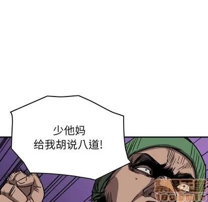统帅：前传 统帅：前传 | 第80章 第120页