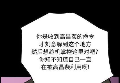 统帅：前传 统帅：前传 | 第81章 第1页