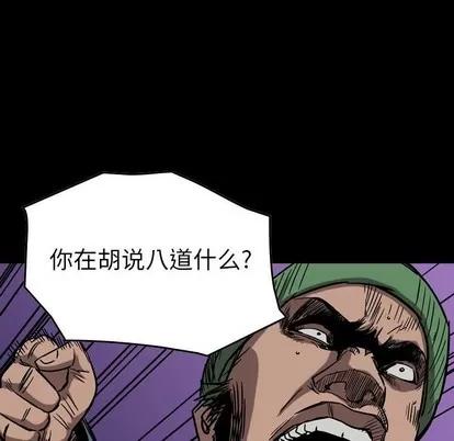 统帅：前传 统帅：前传 | 第81章 第6页