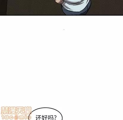统帅：前传 统帅：前传 | 第81章 第15页