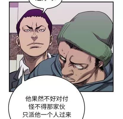 统帅：前传 统帅：前传 | 第81章 第16页