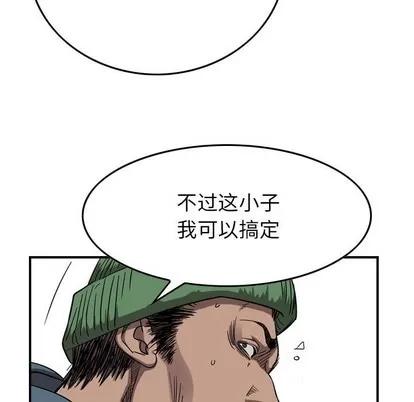 统帅：前传 统帅：前传 | 第81章 第17页