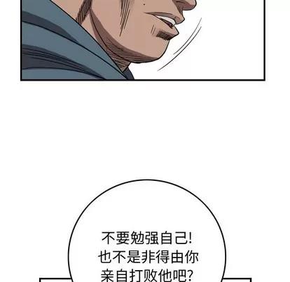 统帅：前传 统帅：前传 | 第81章 第18页