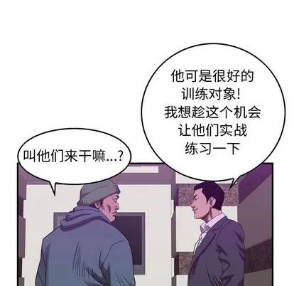 统帅：前传 统帅：前传 | 第81章 第22页
