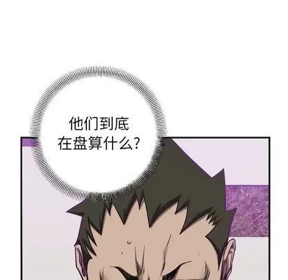 统帅：前传 统帅：前传 | 第81章 第27页