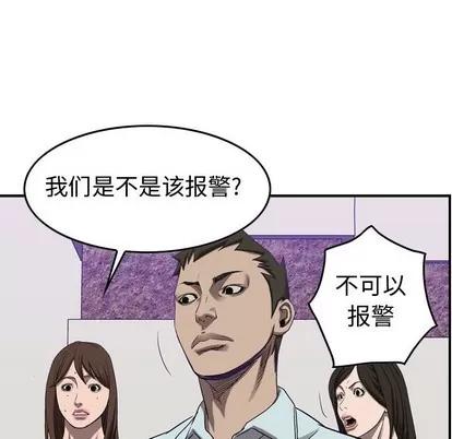 统帅：前传 统帅：前传 | 第81章 第29页