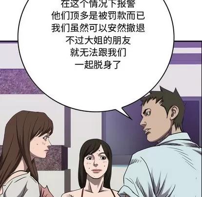统帅：前传 统帅：前传 | 第81章 第31页