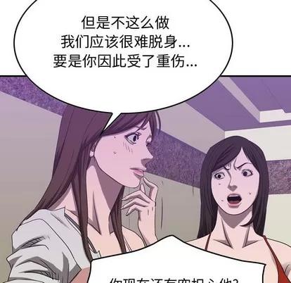 统帅：前传 统帅：前传 | 第81章 第33页
