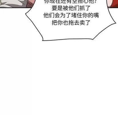 统帅：前传 统帅：前传 | 第81章 第34页