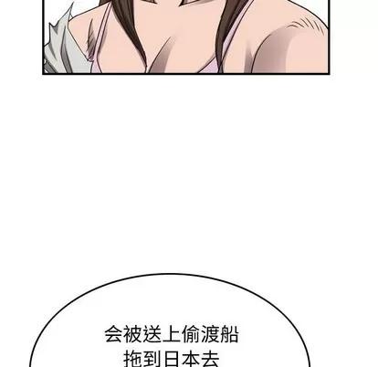 统帅：前传 统帅：前传 | 第81章 第36页