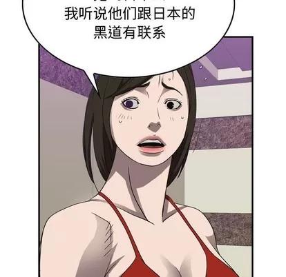 统帅：前传 统帅：前传 | 第81章 第37页